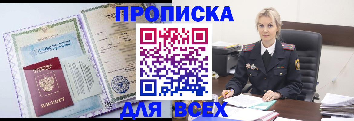временная регистрация в квартире в Ульяновске