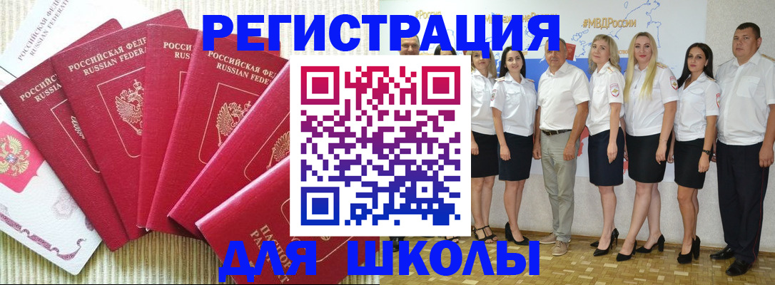 прописка 2025 в Ульяновске