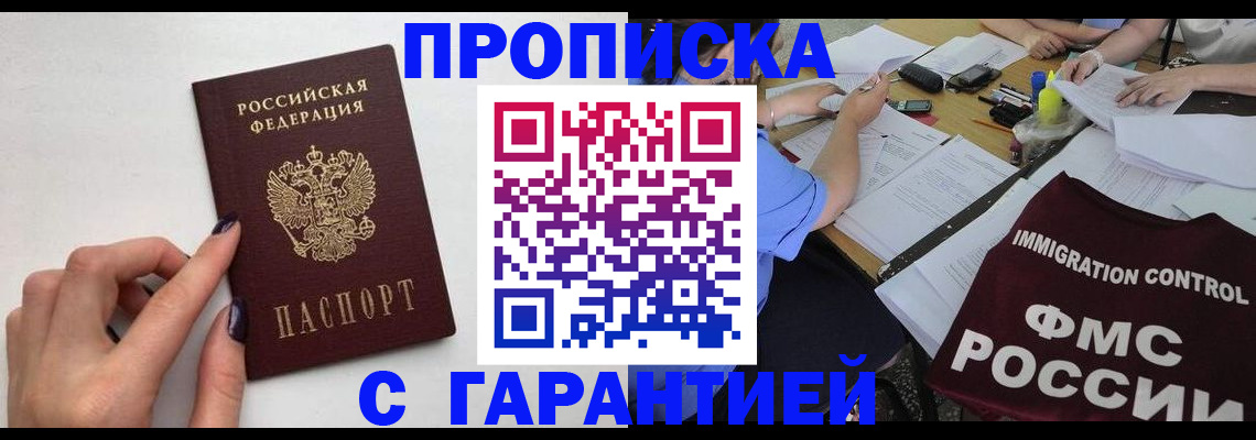 временная регистрация в квартире в Ульяновске