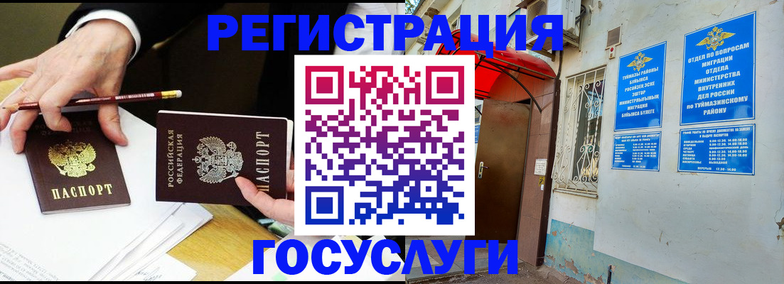 регистрация для дет. сада в Ульяновске