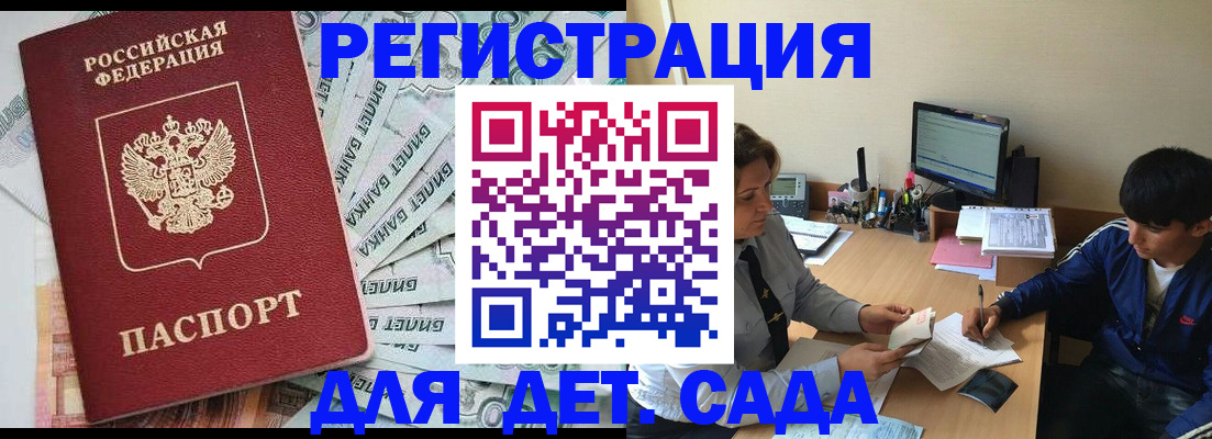 прописка 2025 в Ульяновске