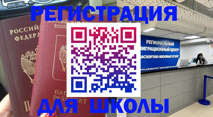 временная регистрация для всех в Ульяновске