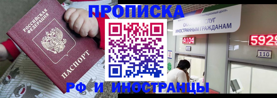 прописка законно в Ульяновске