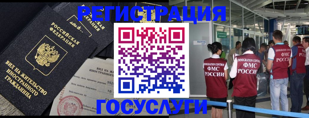 временная регистрация недорого в Ульяновске