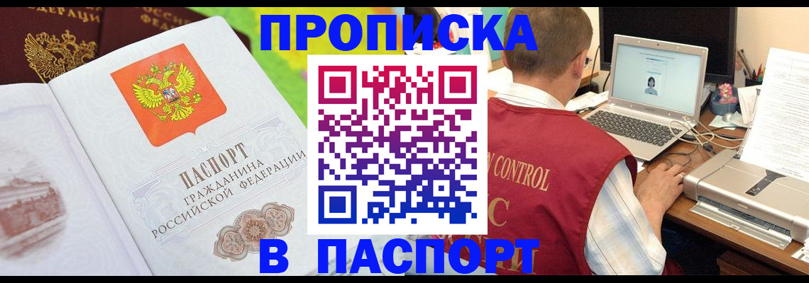 прописка для военкомата в Ульяновске