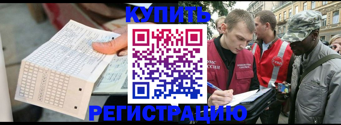 прописка для работы в Ульяновске