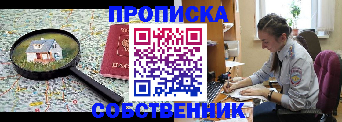 прописка ребенка в Ульяновске