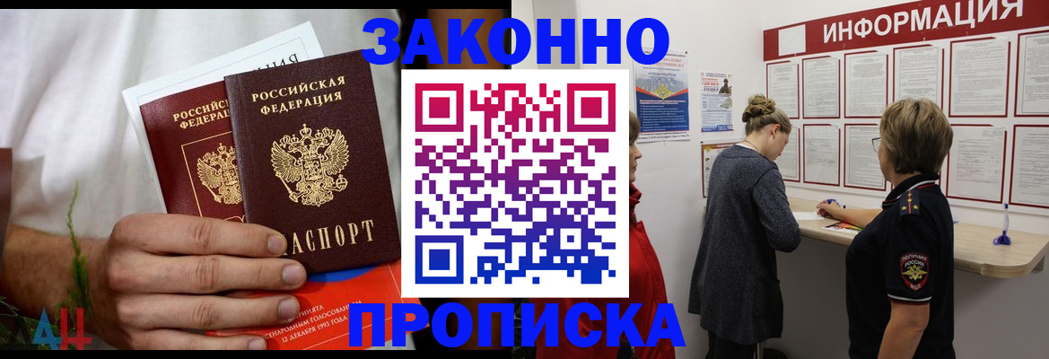 временная регистрация для школы в Ульяновске